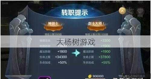 奇迹400级转职任务,奇迹400级转职任务 第2张