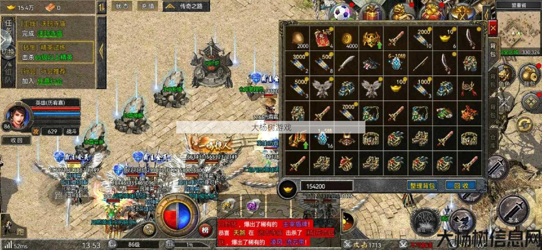 传奇手游名字四字的有哪些 第2张