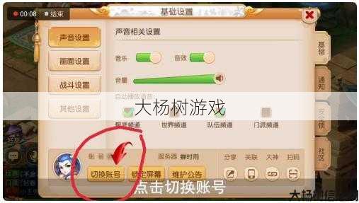 梦幻手游：如何安全高效地修改游戏密码 第1张