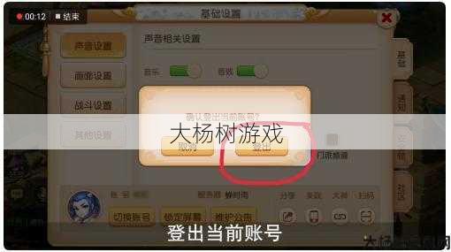梦幻手游：如何安全高效地修改游戏密码 第2张