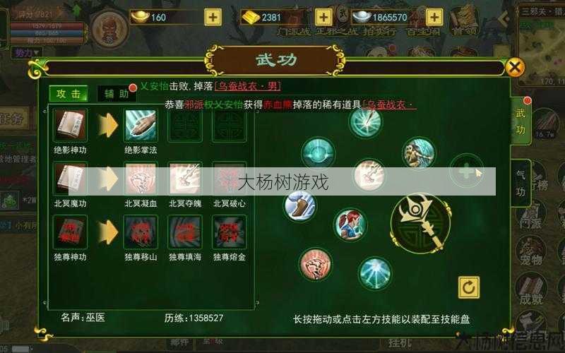 2023热血江湖端游：职业选择与攻略指南 第1张