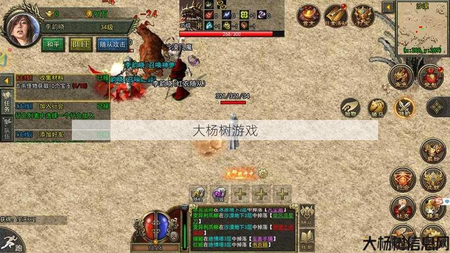 传奇道士的职业任务,道士职业使命