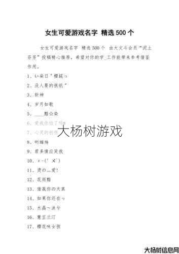 游戏名字大全：创意与个性的融合 第2张