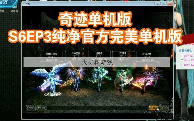 奇迹MU单机破解版，安卓版分享 第2张