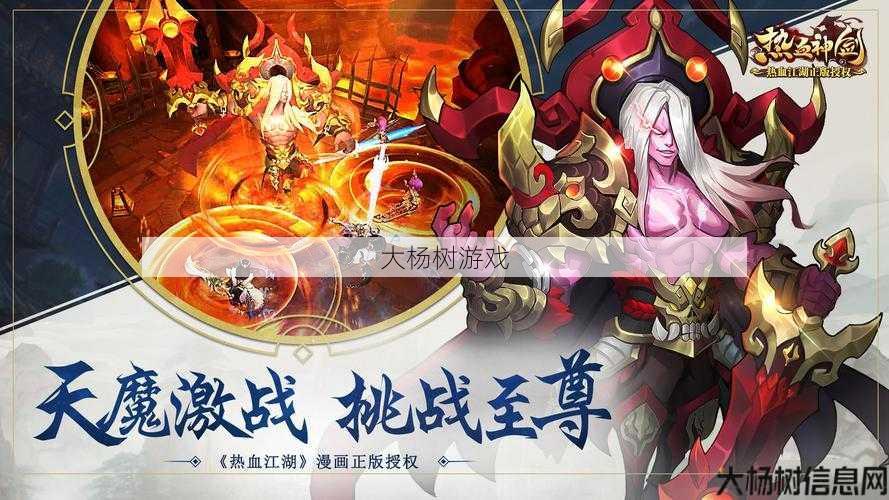 热血神剑：世诚手游官网独家下载攻略 第1张