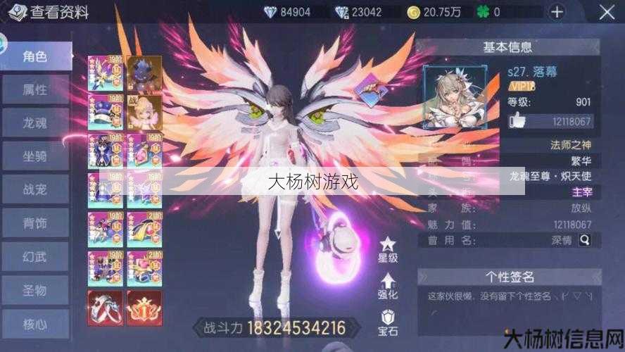 奇迹mu四代绑定翅膀怎么弄,奇迹mu4绑定翅膀操作详解 第2张 奇迹mu四代绑定翅膀怎么弄,奇迹mu4绑定翅膀操作详解 第2张