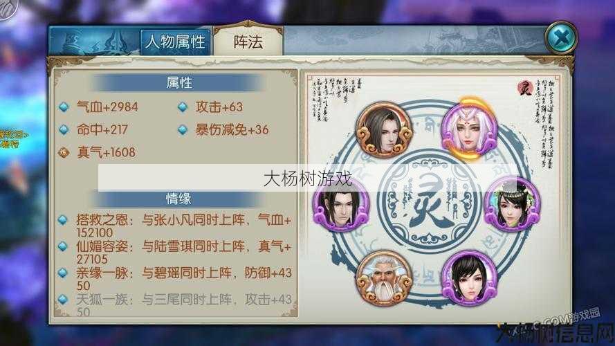 青云之巅：诛仙游戏深度攻略与心得分享 第2张