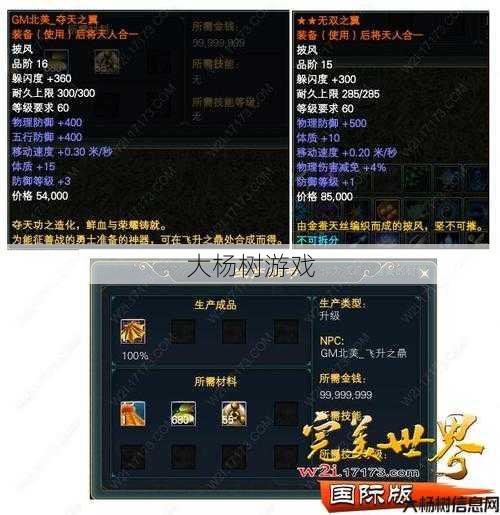 探寻完美国际网游SF中的299黄金礼包之秘 第1张 探寻完美国际网游SF中的299黄金礼包之秘 第1张