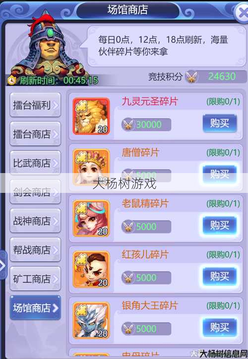 梦幻西游网页版：2021年伙伴搭配攻略 第2张