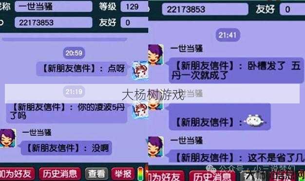 梦幻西游电脑版:官方客服电话指南 第2张 梦幻西游电脑版:官方客服电话指南 第2张