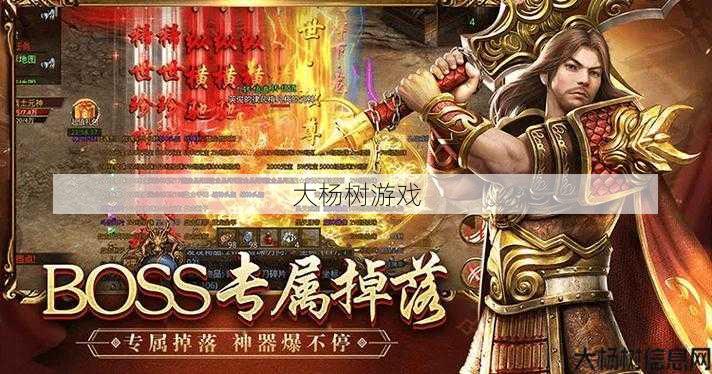 探索传世手游：官网下载与安装指南 第2张