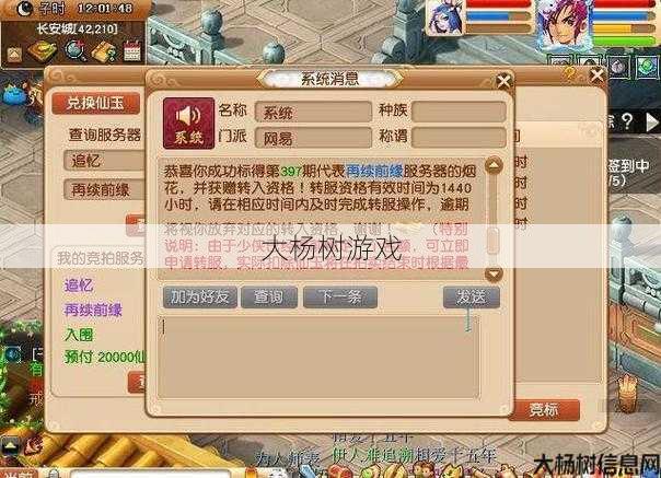 梦幻渠道服转官服:知乎玩家经验分享 第1张 梦幻渠道服转官服:知乎玩家经验分享 第1张