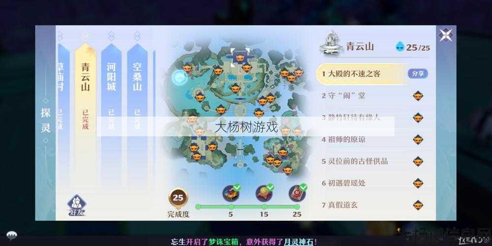 《梦幻新诛仙端游sf探灵任务在哪接》 第2张