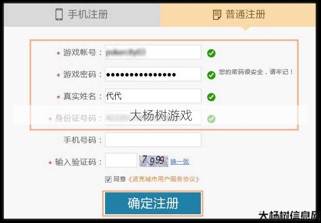 梦幻西游:轻松注册账号的详细指南 第1张 梦幻西游:轻松注册账号的详细指南 第1张