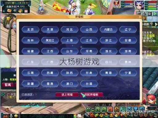 梦幻西游:轻松注册账号的详细指南 第2张 梦幻西游:轻松注册账号的详细指南 第2张