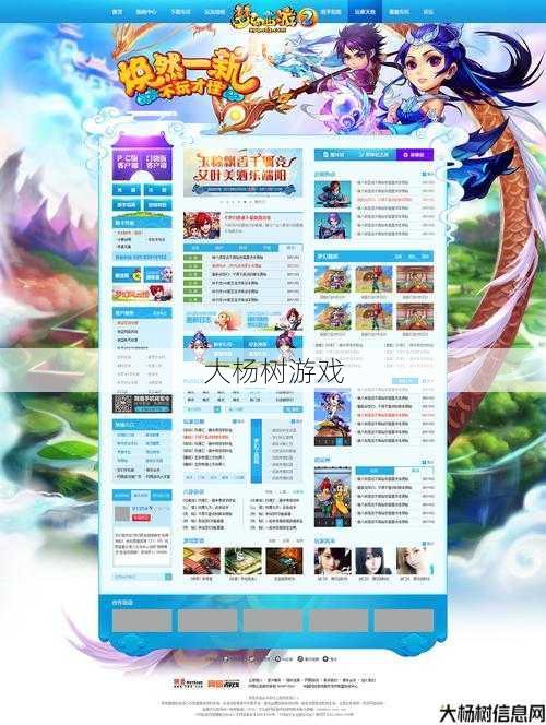 梦幻西游：探索客服网站，提升游戏体验 第2张