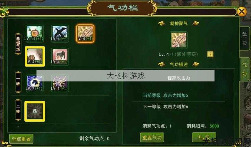 热血江湖：技能展示与战斗策略解析 第2张