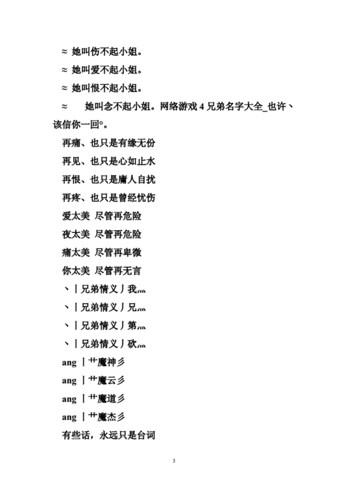 传奇道士昵称男生两个合集 第2张