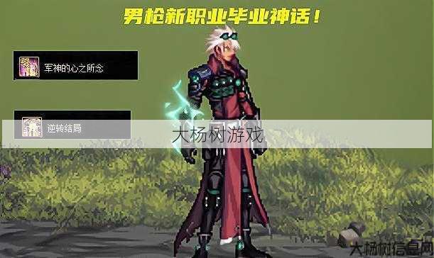 dnf打金最快职业(DNF快速赚钱高手必备！) 第2张