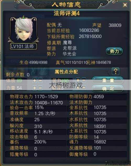 探寻完美国际网游SF中最强职业，带你揭秘极致战力！ 第2张