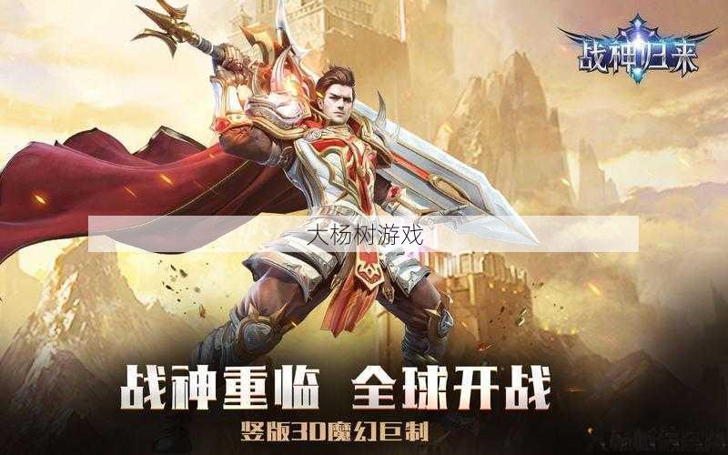 奇迹3D版手游官网发布 第1张