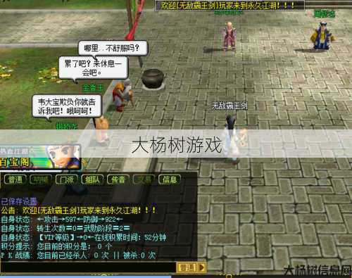 热血江湖：探索端游世界的无限可能 第1张