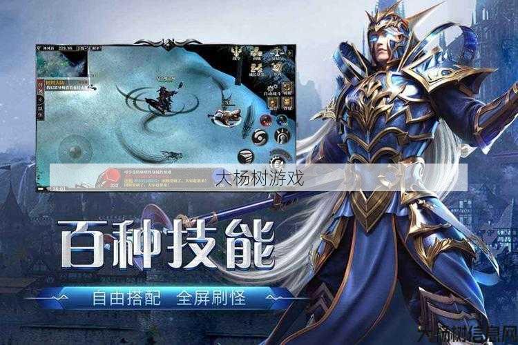 奇迹MU单机版手游官网大全 第2张