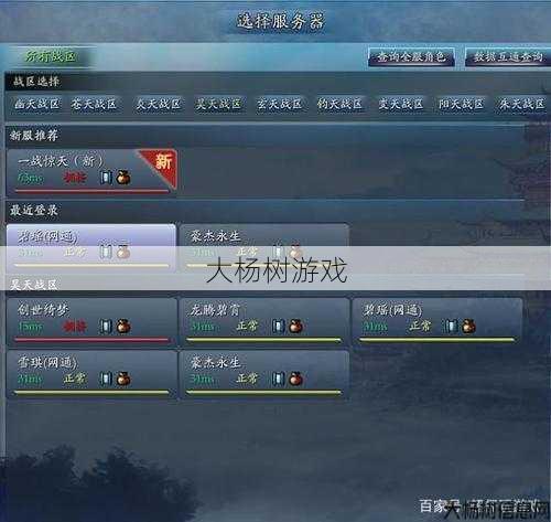 诛仙合区全攻略：服务器合并要点解析 第2张