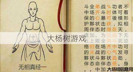 传奇道士教你练骷髅的技巧 第2张