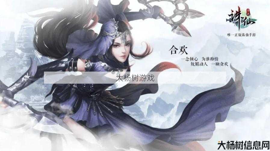 诛仙手游：获取官方客服支持的便捷途径 第2张