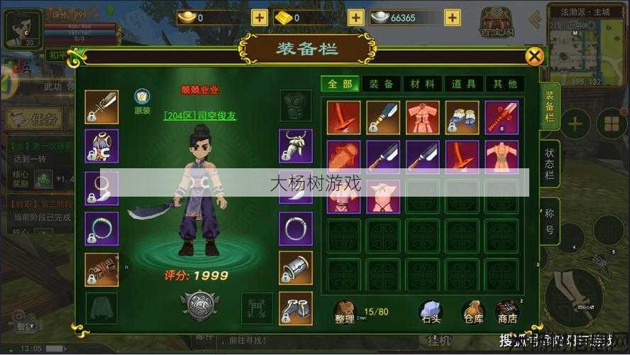 2023热血江湖：全新版本与玩家期待的更新亮点 第2张