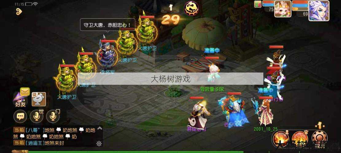 梦幻西游手游:探索经典回合制战斗策略 第1张 梦幻西游手游:探索经典回合制战斗策略 第1张