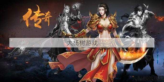 传奇需要换什么职业最好,换职攻略：传奇最适合转什么职业？