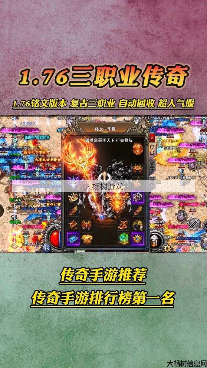 传奇需要换什么职业最好,换职攻略：传奇最适合转什么职业？ 第2张