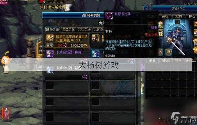 dnf副职业卡片哪里买(获取DNF副职业卡片的途径) 第1张