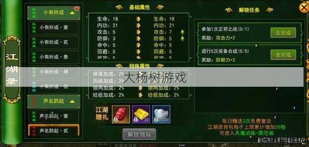 热血江湖手游：独家礼包码揭秘与攻略指南 第2张