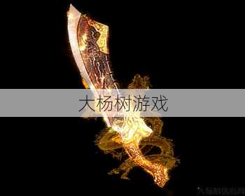 传奇素材制作工具:打造个性化游戏世界 第2张 传奇素材制作工具:打造个性化游戏世界 第2张