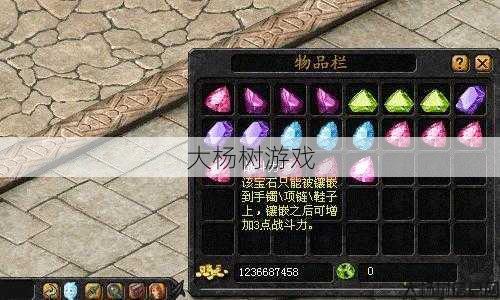 魔域攻击宝石怎么合成,魔域攻击宝石合成攻略,魔域攻击宝石合成攻略指南 第2张