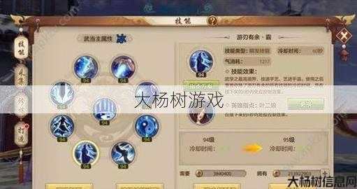 天龙八部武当的技能 第2张