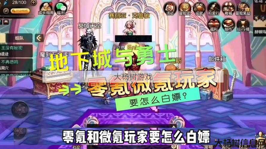 dnf地下城与勇士白嫖攻略大全(DNF白嫖攻略全收录) 第2张