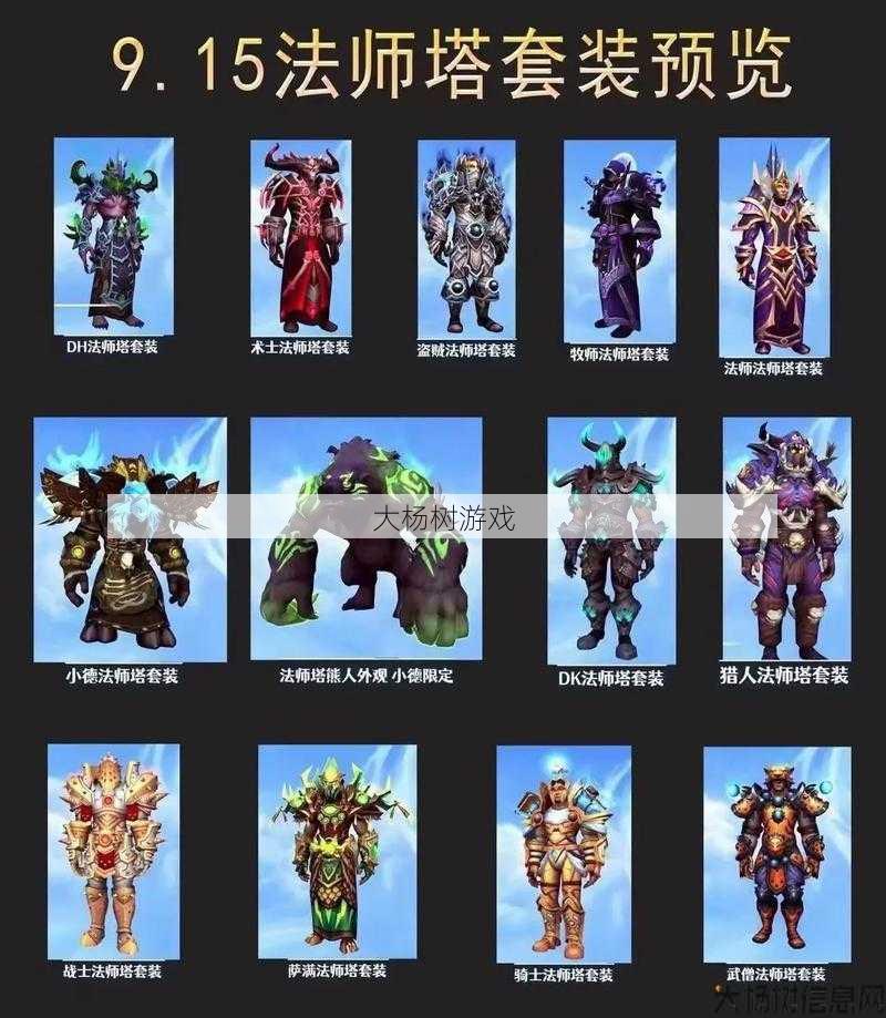 完美国际网游sf2妖猴职业定位 第1张