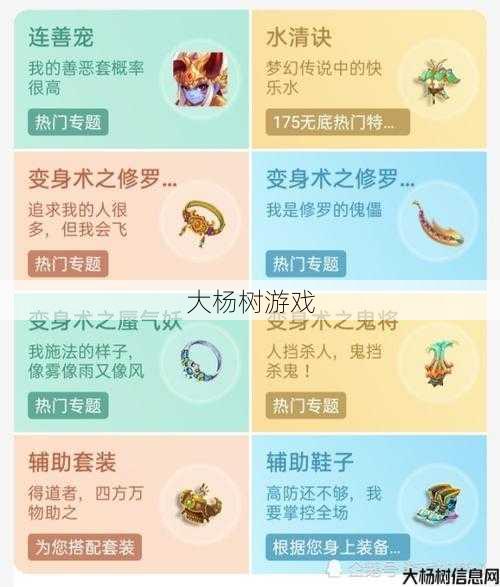 梦幻西游手游:藏宝阁探秘与攻略指南 第2张 梦幻西游手游:藏宝阁探秘与攻略指南 第2张