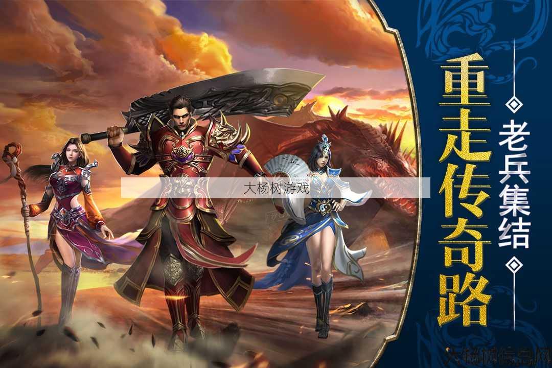 传奇霸者之刃三职业,霸者三职业：界面全更改！