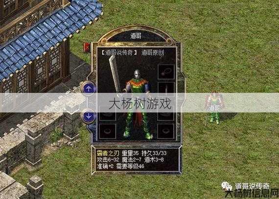 传奇霸者之刃三职业,霸者三职业：界面全更改！ 第2张