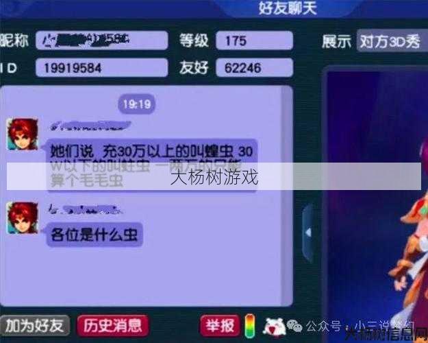 梦幻西游客服热线：玩家求助指南 第2张