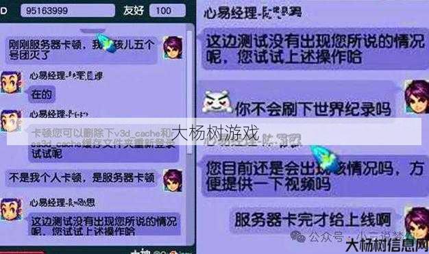 梦幻西游客服热线：玩家求助指南