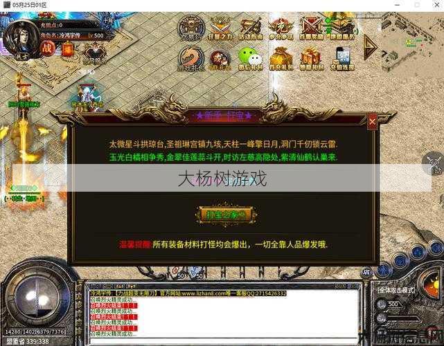 探索苹果996传奇盒子：游戏玩家的全面攻略指南 第2张