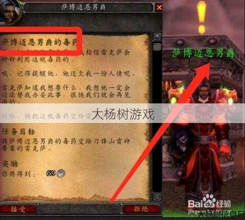 魔兽世界猎手男爵任务攻略,挑战魔兽世界猎手男爵:任务指南! 第2张 魔兽世界猎手男爵任务攻略,挑战魔兽世界猎手男爵:任务指南! 第2张