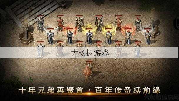 探索飞扬传奇：手游官网深度解析与攻略 第1张