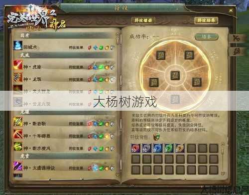 寻觅《完美国际》网游私服的神技能书 第1张